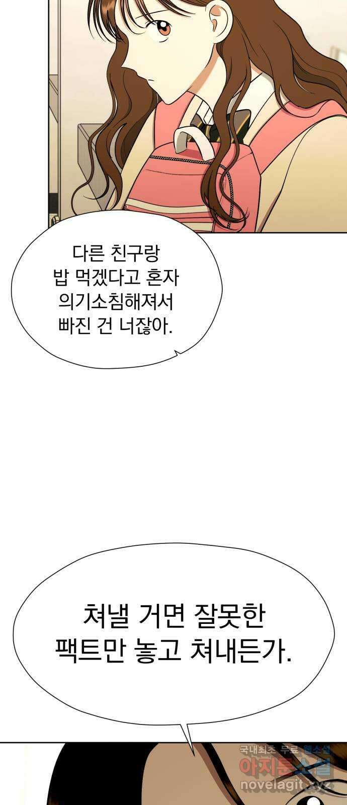 결혼까지 망상했어! 99화 성장은 변화를 딛고 7