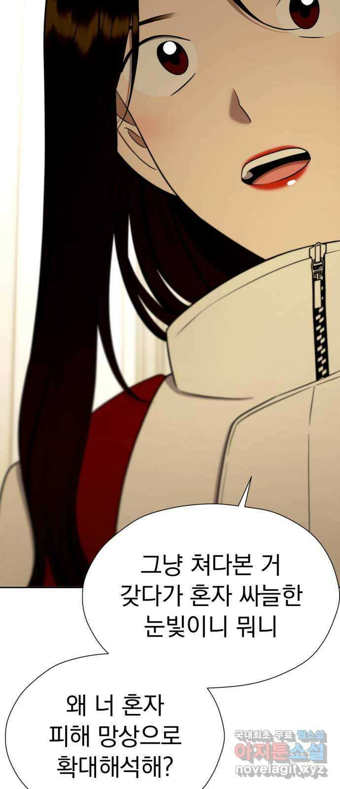 결혼까지 망상했어! 99화 성장은 변화를 딛고 8