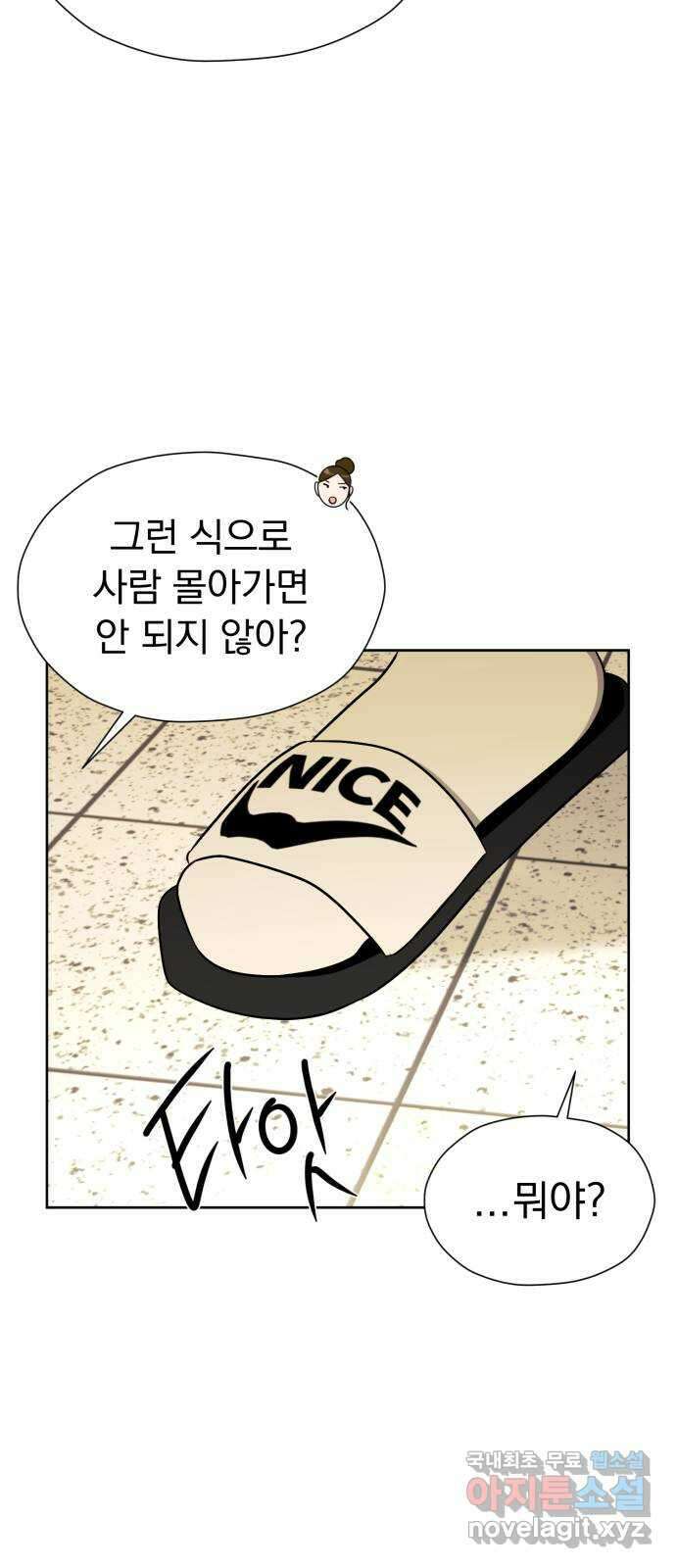 결혼까지 망상했어! 99화 성장은 변화를 딛고 9