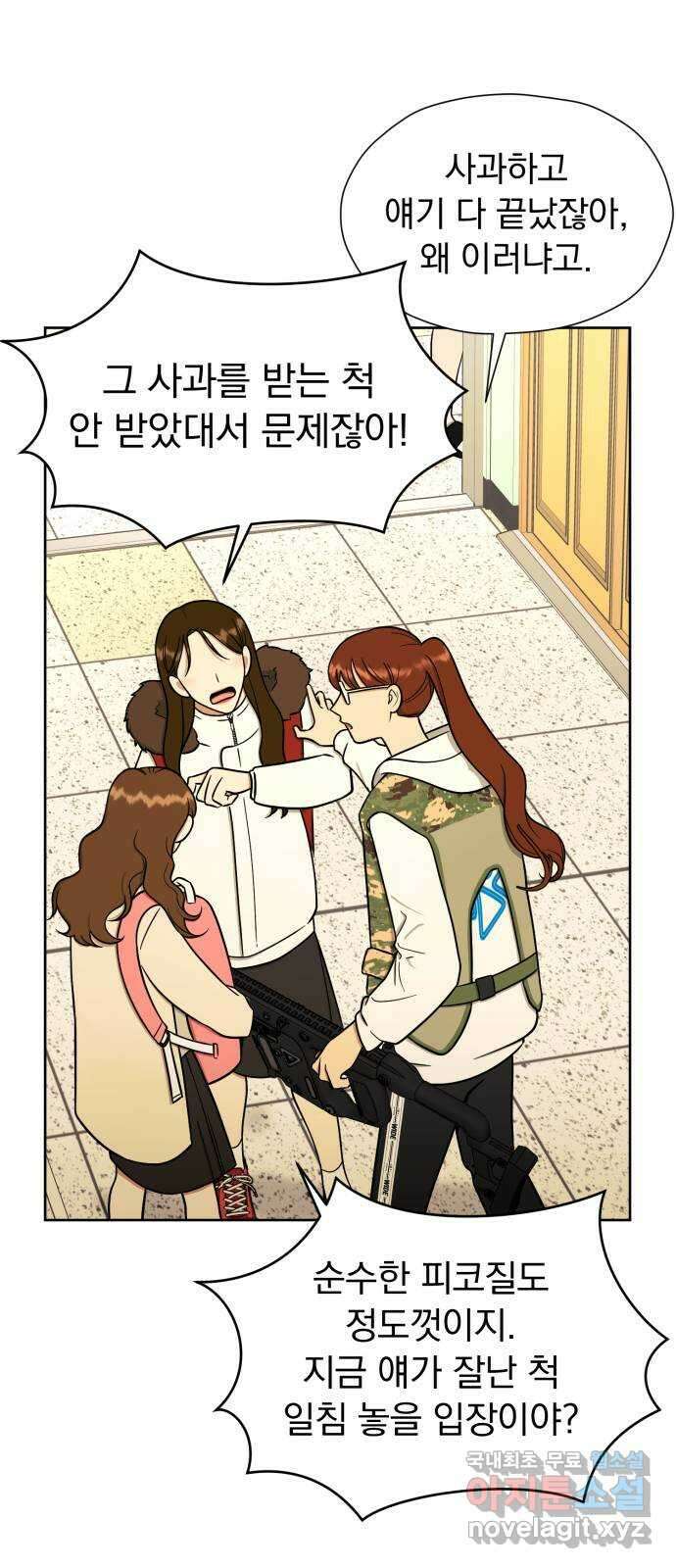 결혼까지 망상했어! 99화 성장은 변화를 딛고 11