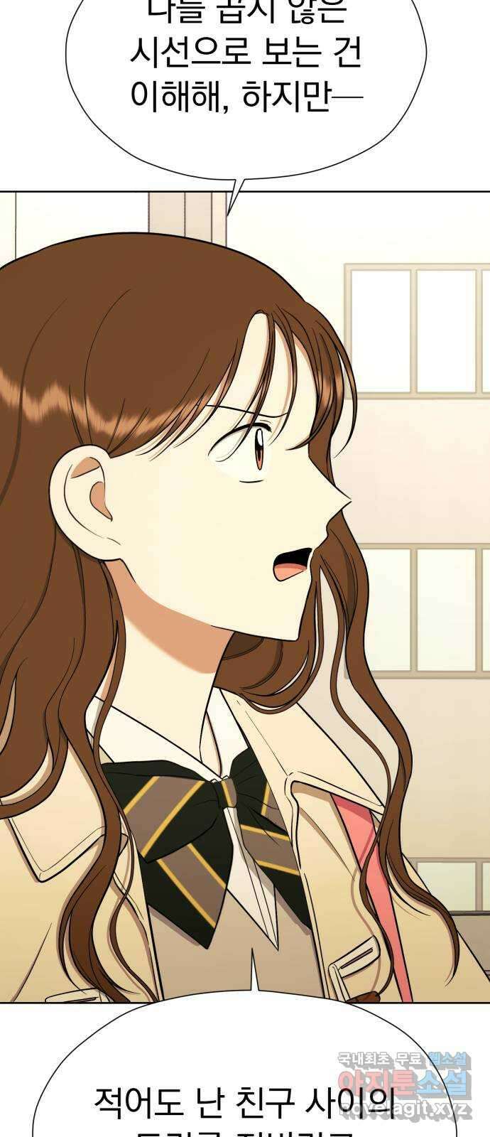 결혼까지 망상했어! 99화 성장은 변화를 딛고 16