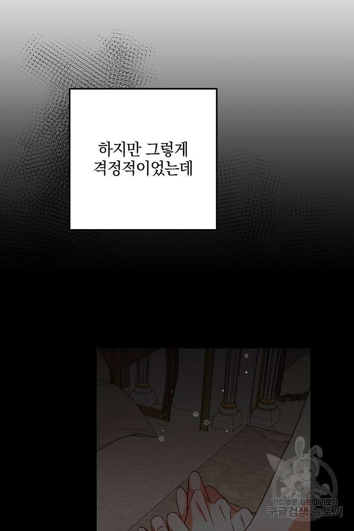 선 넘지 마세요, 아버님! 2화 5