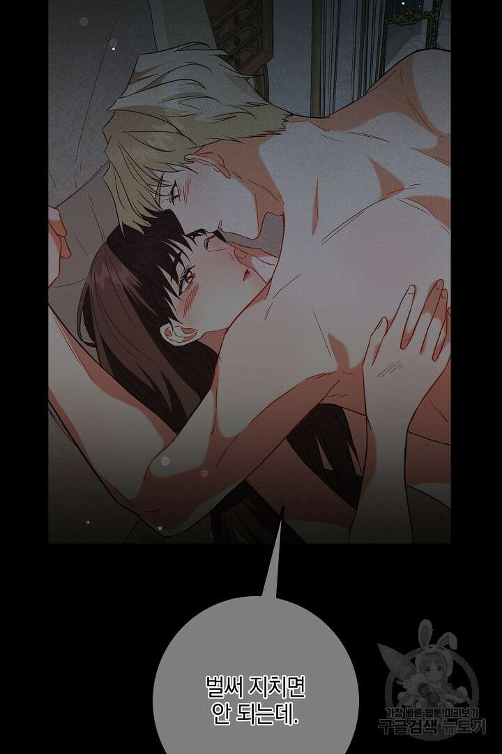 선 넘지 마세요, 아버님! 2화 7