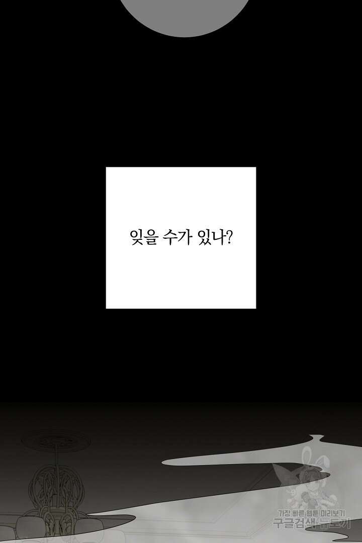 선 넘지 마세요, 아버님! 2화 8