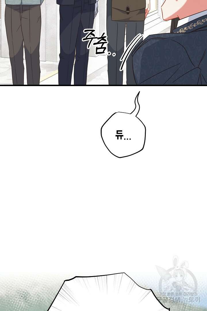 선 넘지 마세요, 아버님! 2화 17