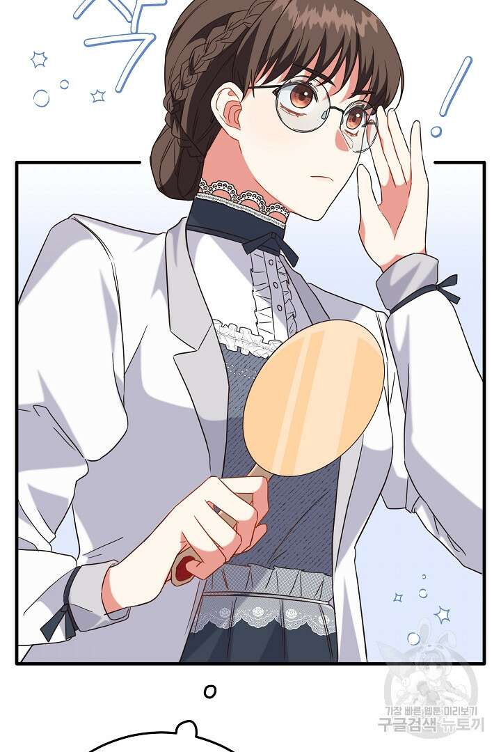 선 넘지 마세요, 아버님! 2화 21