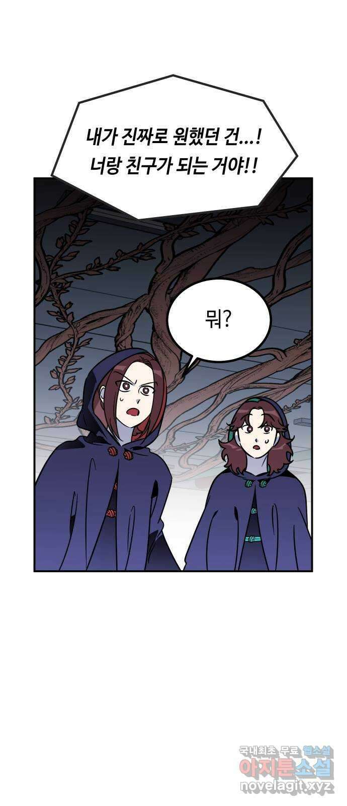 신이 담긴 아이 99화 최종장 : 정면승부 (8) 1