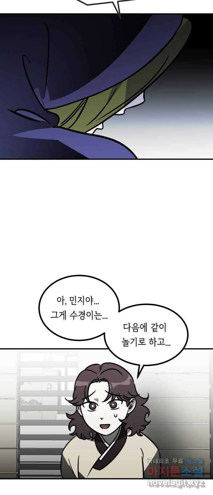 신이 담긴 아이 99화 최종장 : 정면승부 (8) 3