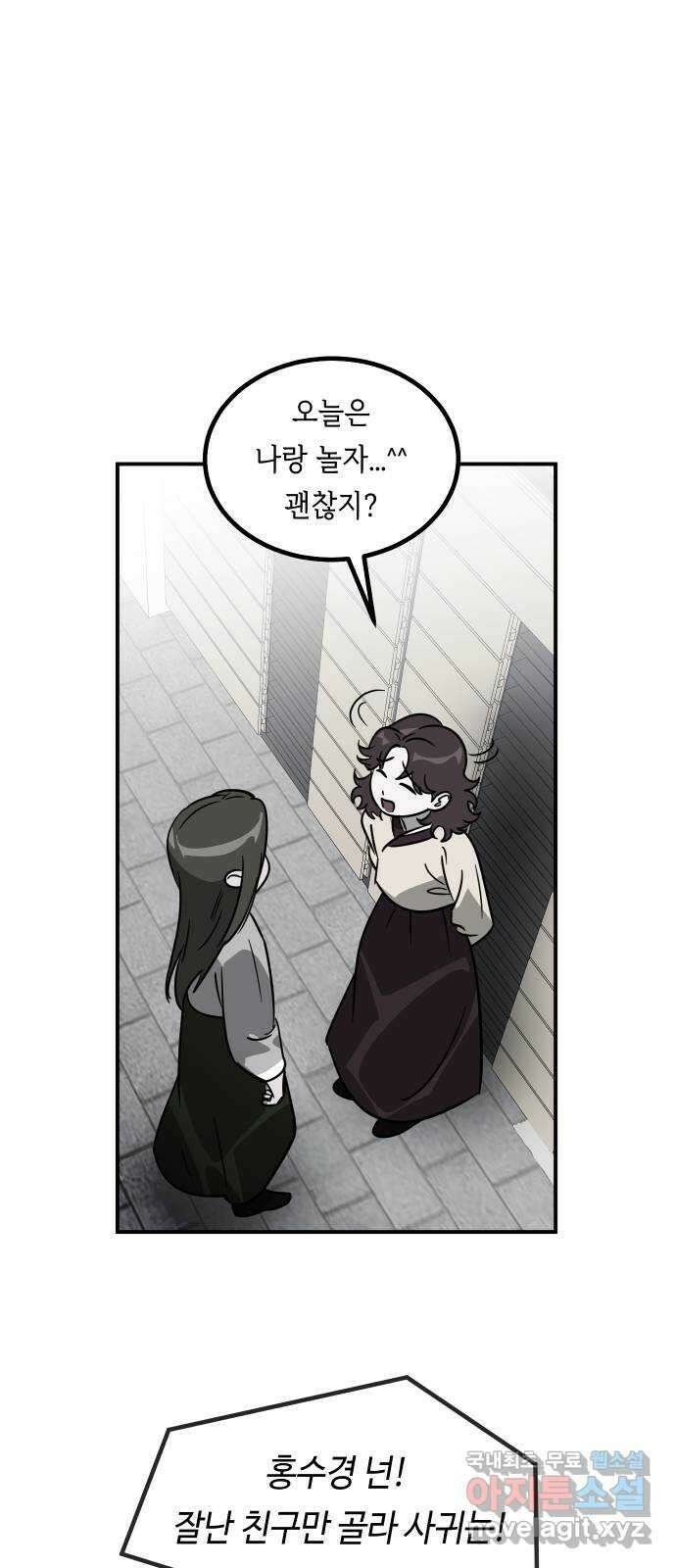 신이 담긴 아이 99화 최종장 : 정면승부 (8) 4