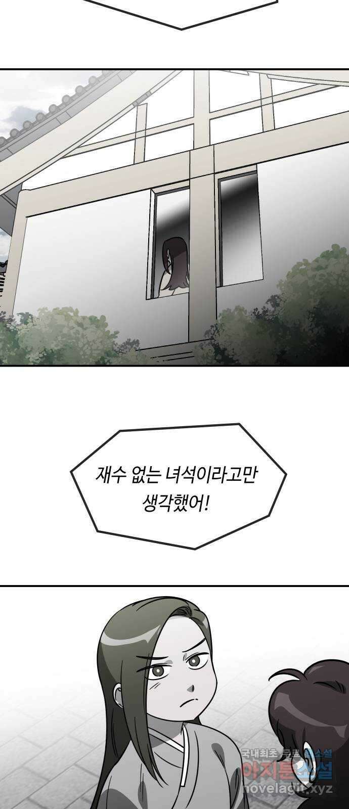 신이 담긴 아이 99화 최종장 : 정면승부 (8) 5
