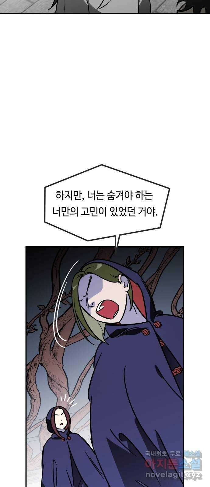 신이 담긴 아이 99화 최종장 : 정면승부 (8) 6