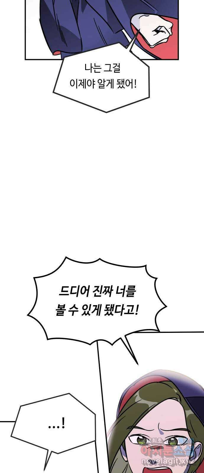 신이 담긴 아이 99화 최종장 : 정면승부 (8) 7