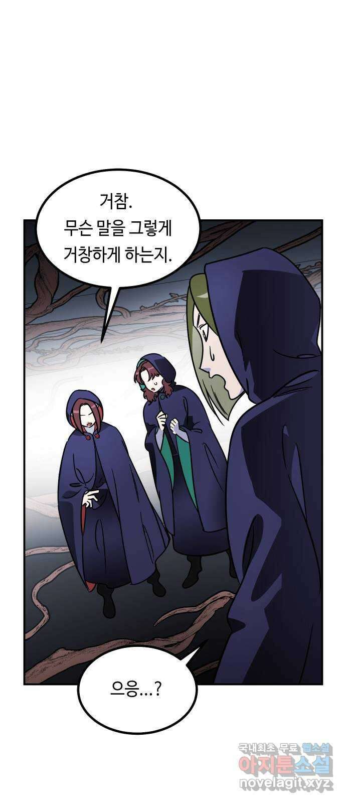 신이 담긴 아이 99화 최종장 : 정면승부 (8) 10