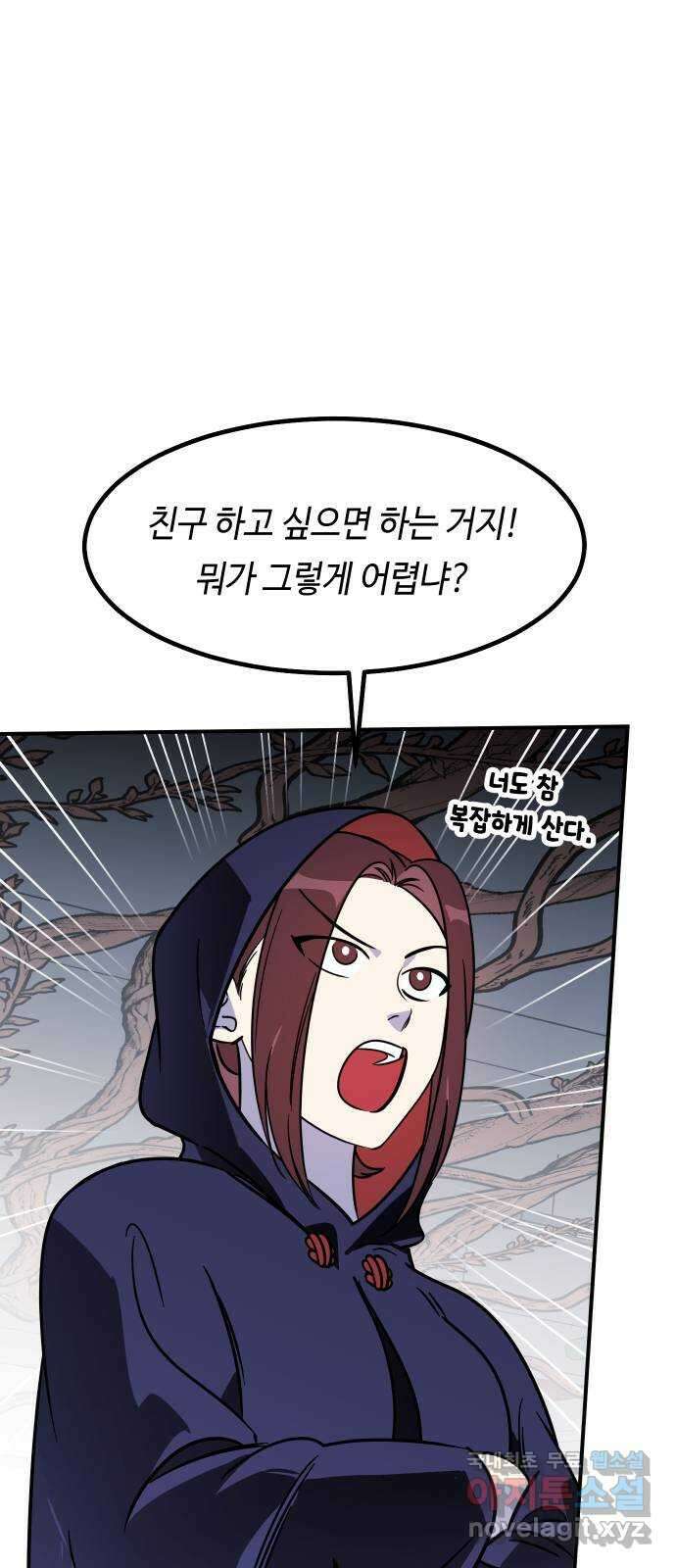 신이 담긴 아이 99화 최종장 : 정면승부 (8) 11