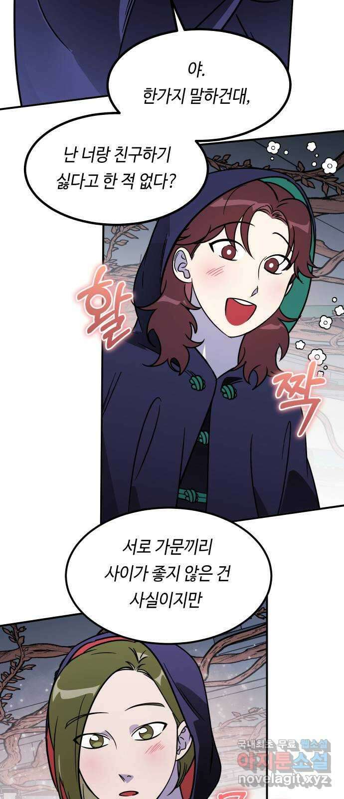 신이 담긴 아이 99화 최종장 : 정면승부 (8) 12