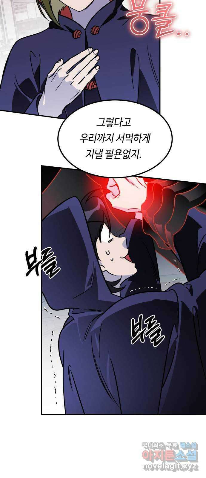 신이 담긴 아이 99화 최종장 : 정면승부 (8) 13