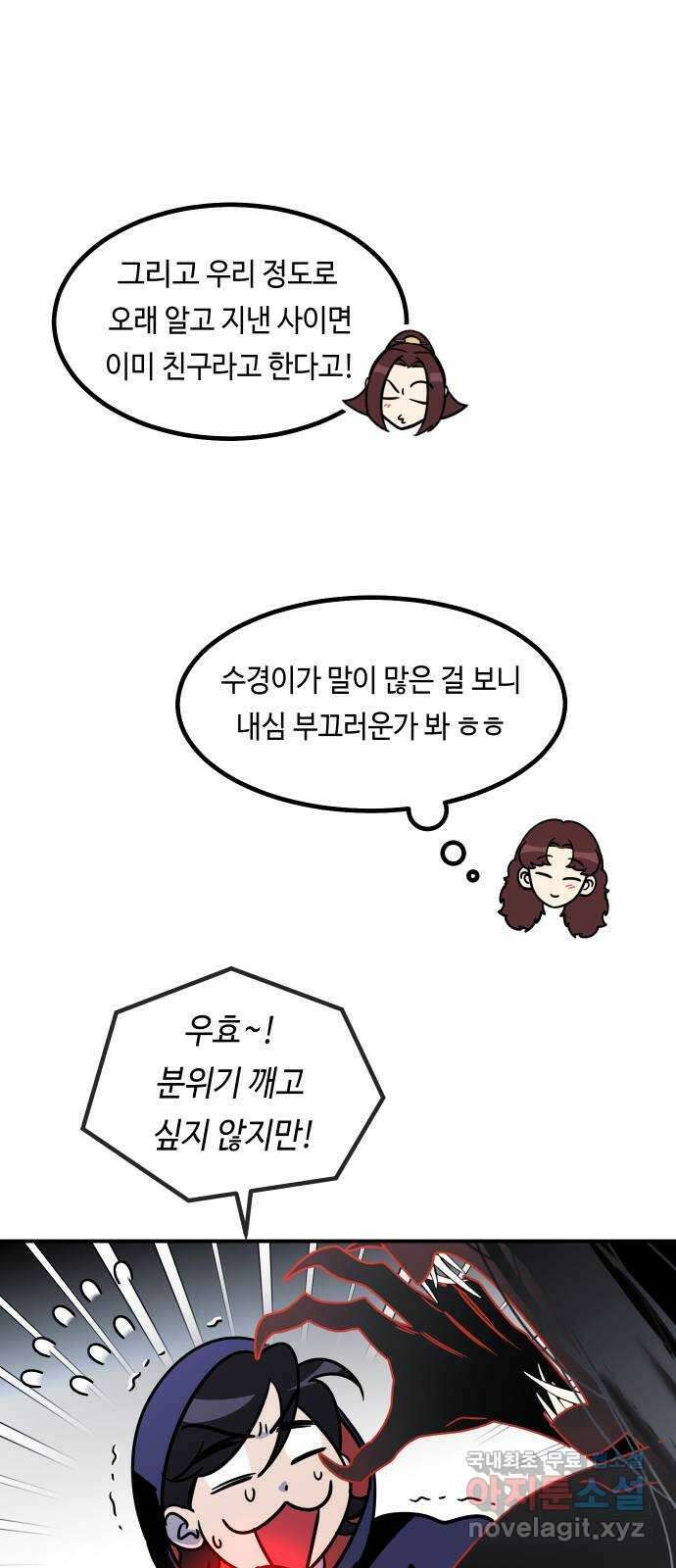 신이 담긴 아이 99화 최종장 : 정면승부 (8) 14
