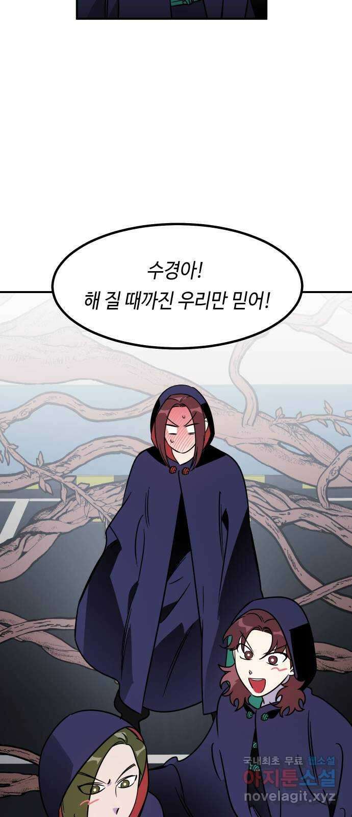 신이 담긴 아이 99화 최종장 : 정면승부 (8) 16