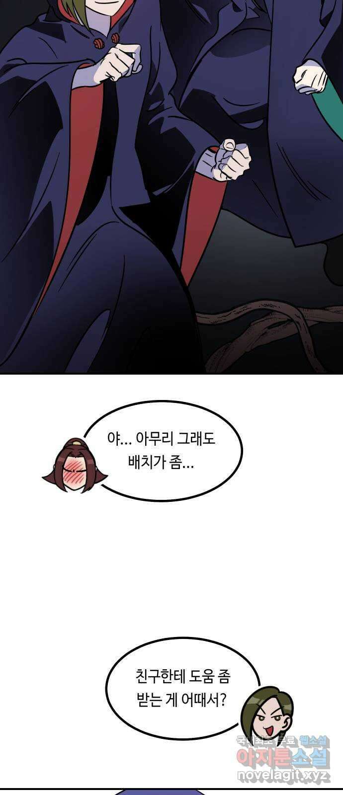 신이 담긴 아이 99화 최종장 : 정면승부 (8) 17