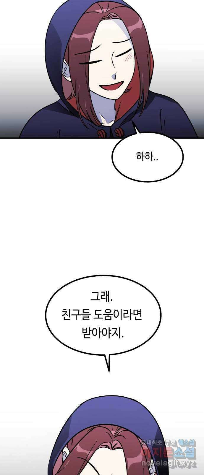 신이 담긴 아이 99화 최종장 : 정면승부 (8) 18