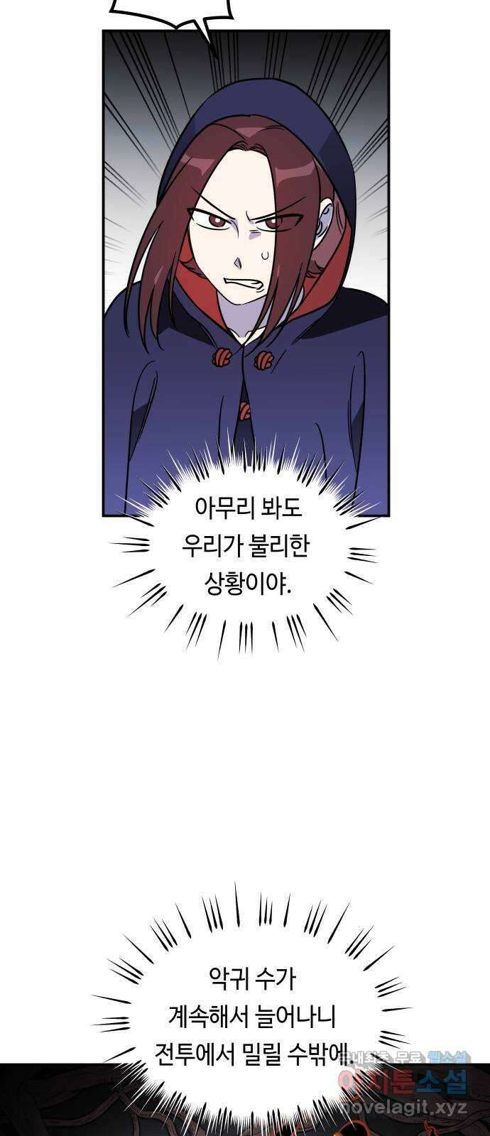 신이 담긴 아이 99화 최종장 : 정면승부 (8) 22