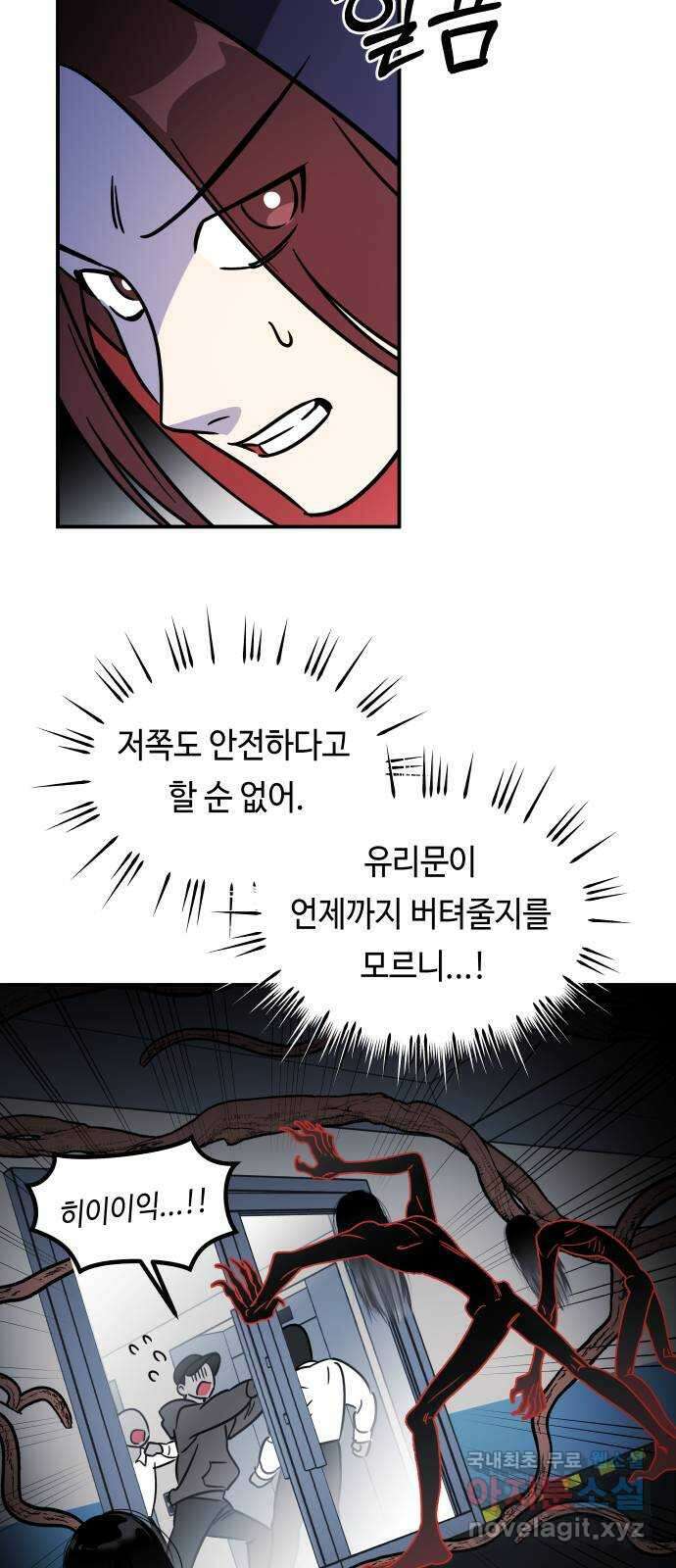신이 담긴 아이 99화 최종장 : 정면승부 (8) 24