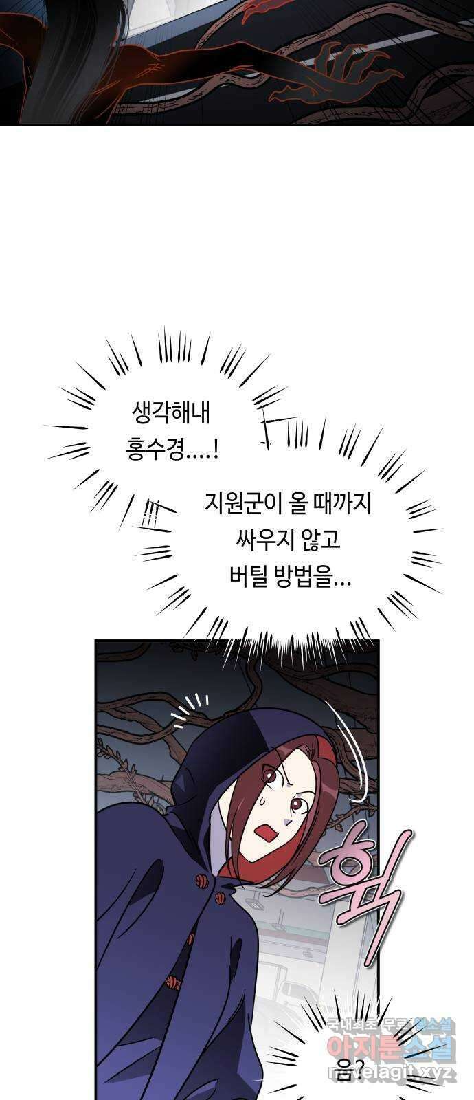 신이 담긴 아이 99화 최종장 : 정면승부 (8) 25
