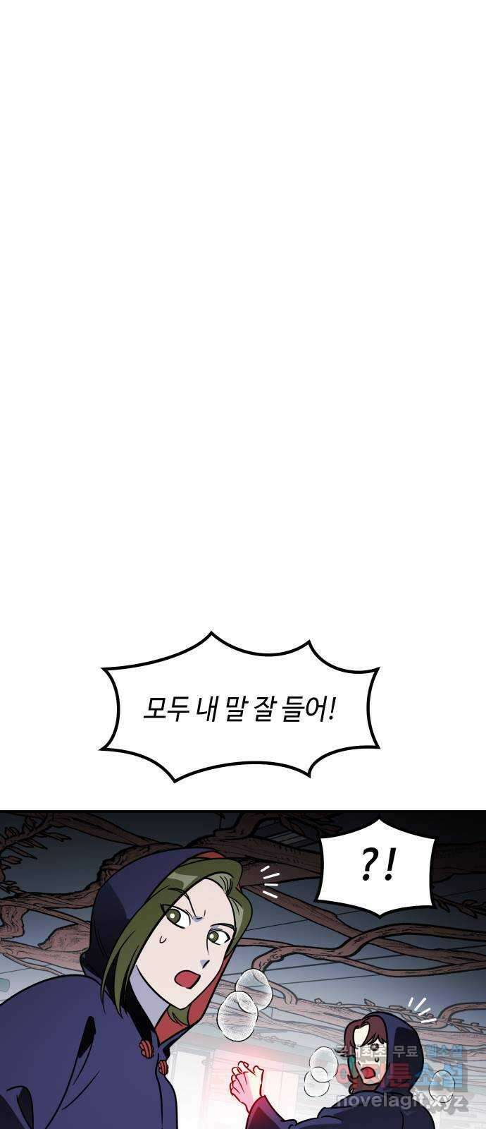 신이 담긴 아이 99화 최종장 : 정면승부 (8) 28