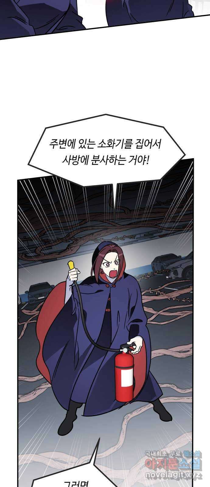 신이 담긴 아이 99화 최종장 : 정면승부 (8) 29