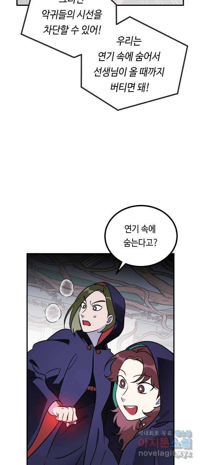 신이 담긴 아이 99화 최종장 : 정면승부 (8) 30