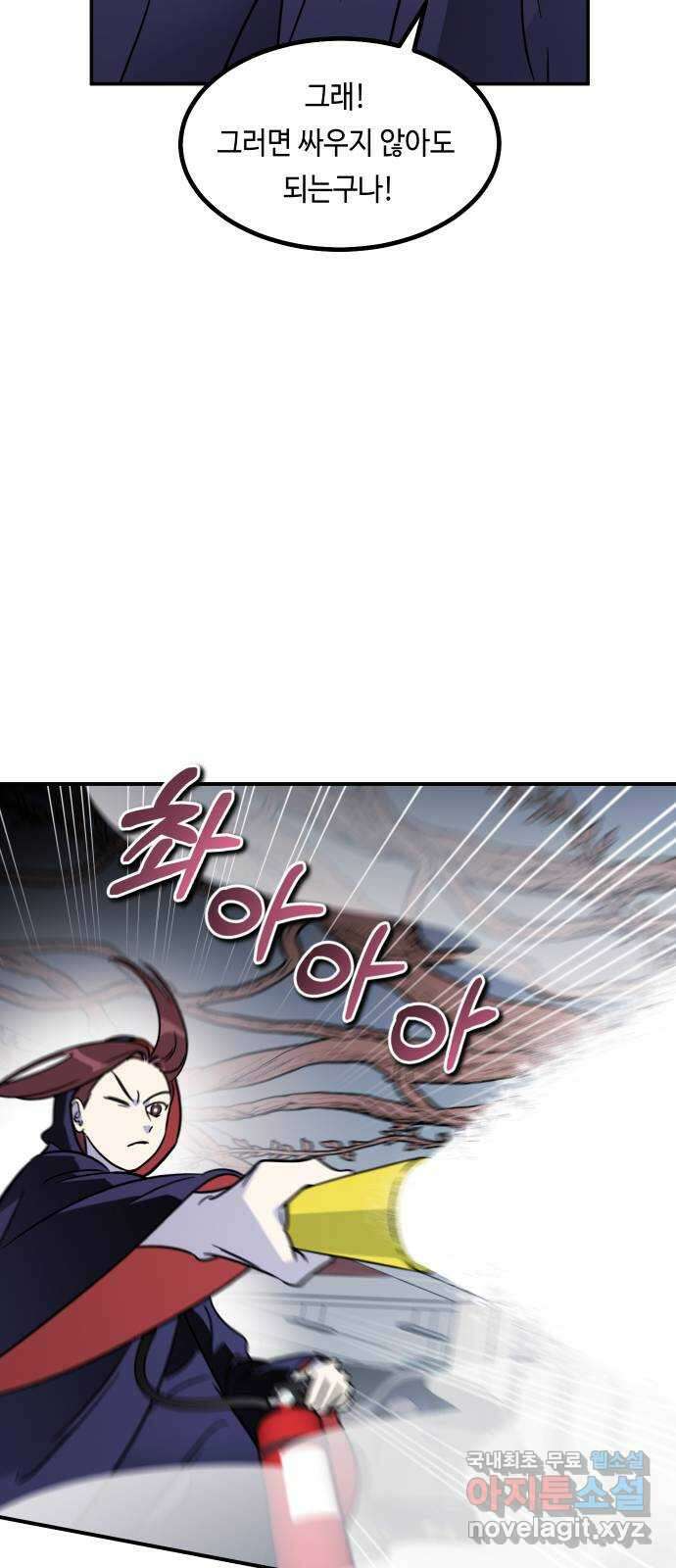 신이 담긴 아이 99화 최종장 : 정면승부 (8) 31
