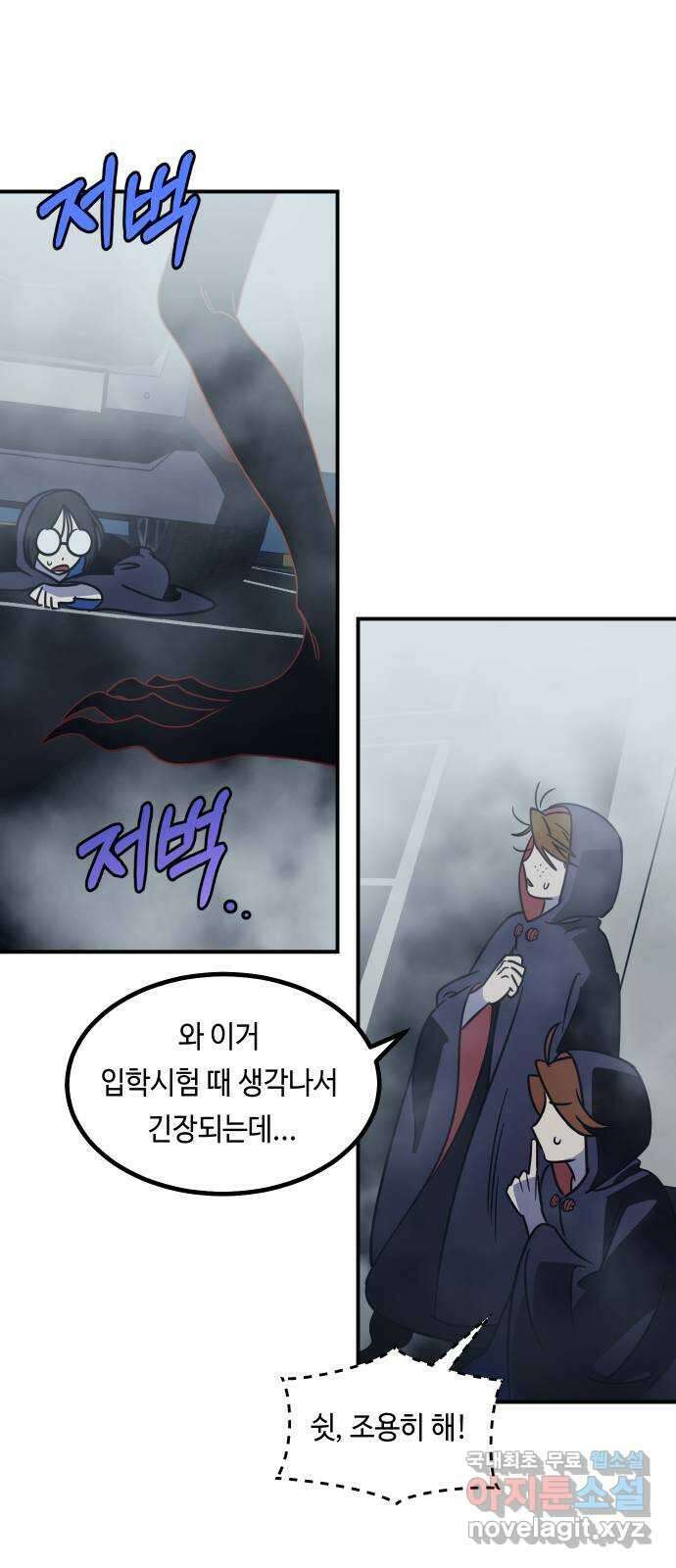 신이 담긴 아이 99화 최종장 : 정면승부 (8) 37