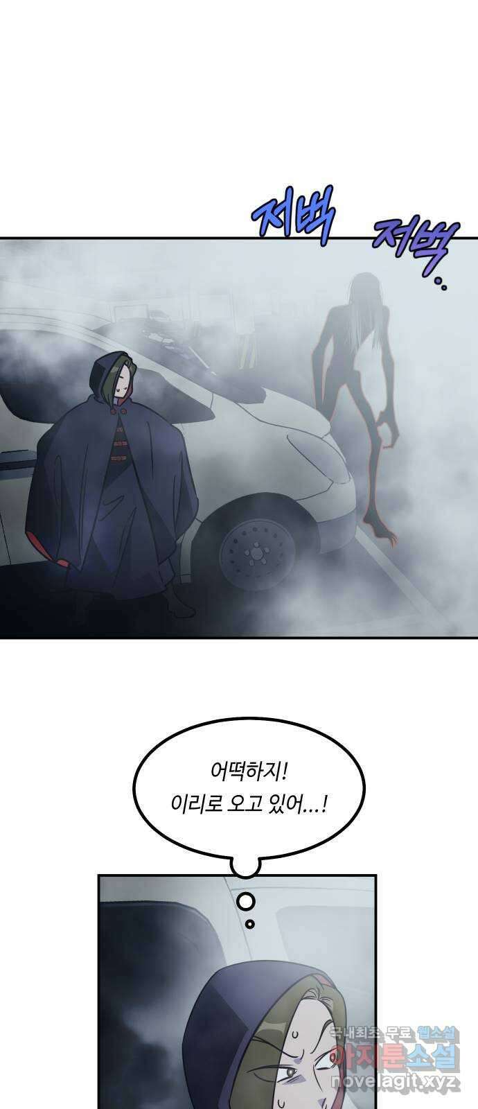 신이 담긴 아이 99화 최종장 : 정면승부 (8) 38