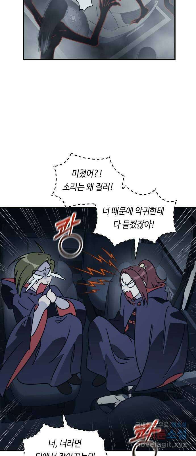 신이 담긴 아이 99화 최종장 : 정면승부 (8) 44