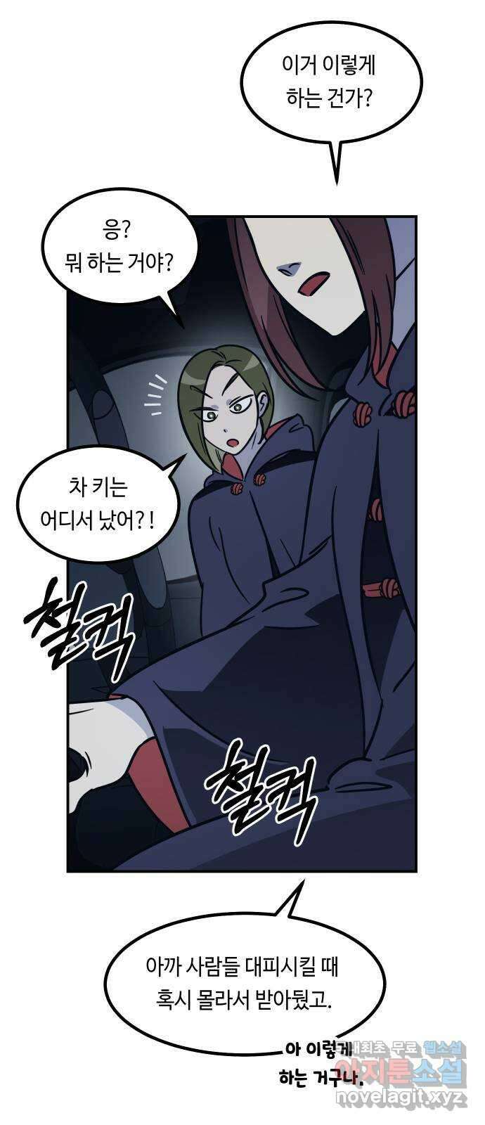 신이 담긴 아이 99화 최종장 : 정면승부 (8) 46