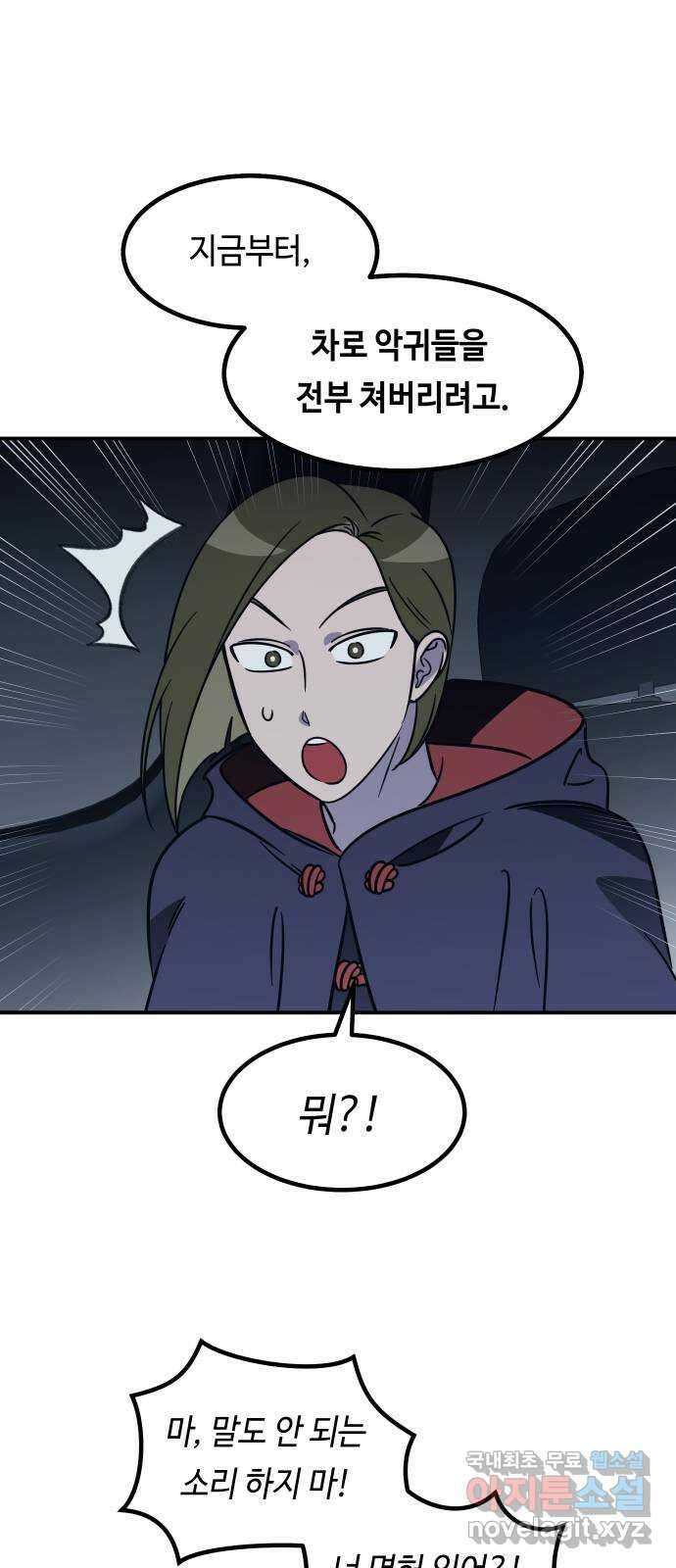 신이 담긴 아이 99화 최종장 : 정면승부 (8) 47
