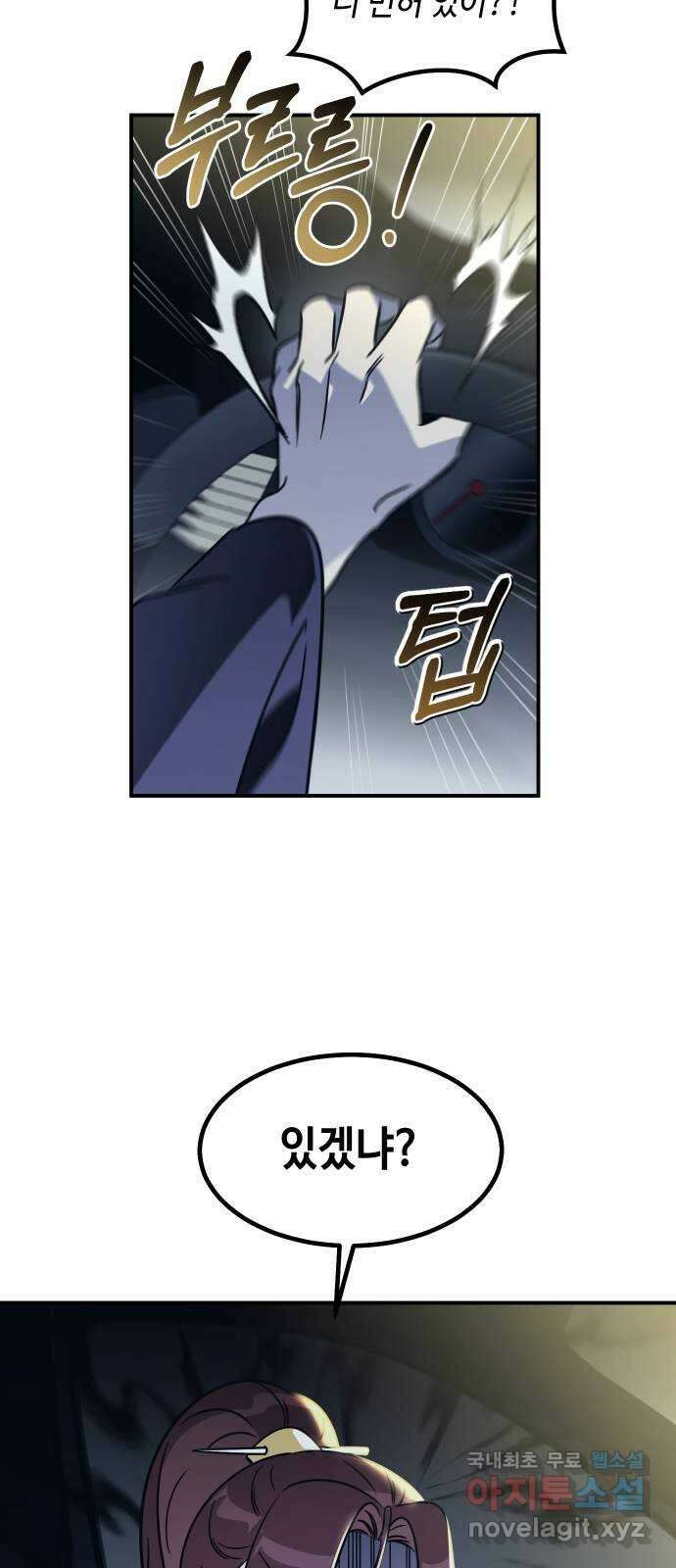신이 담긴 아이 99화 최종장 : 정면승부 (8) 48