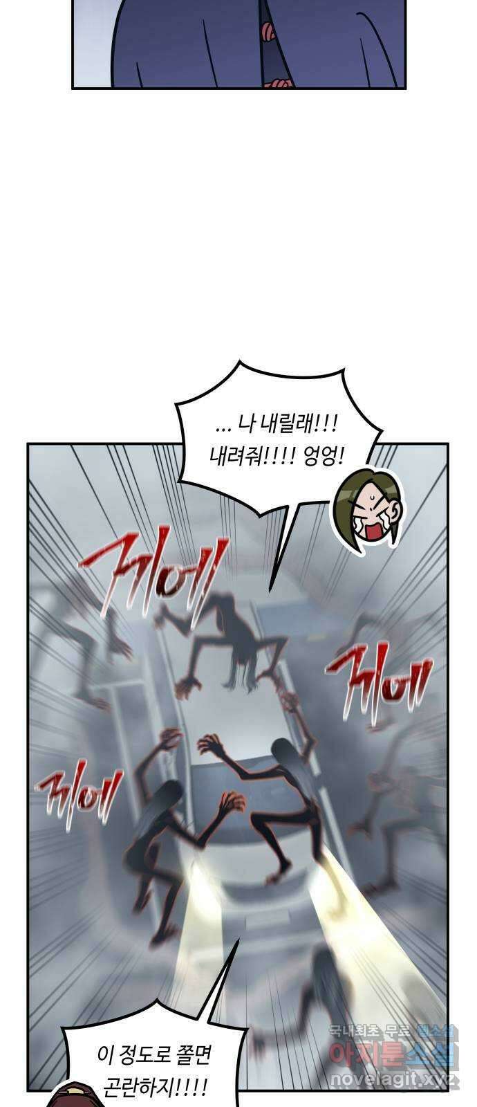 신이 담긴 아이 99화 최종장 : 정면승부 (8) 50