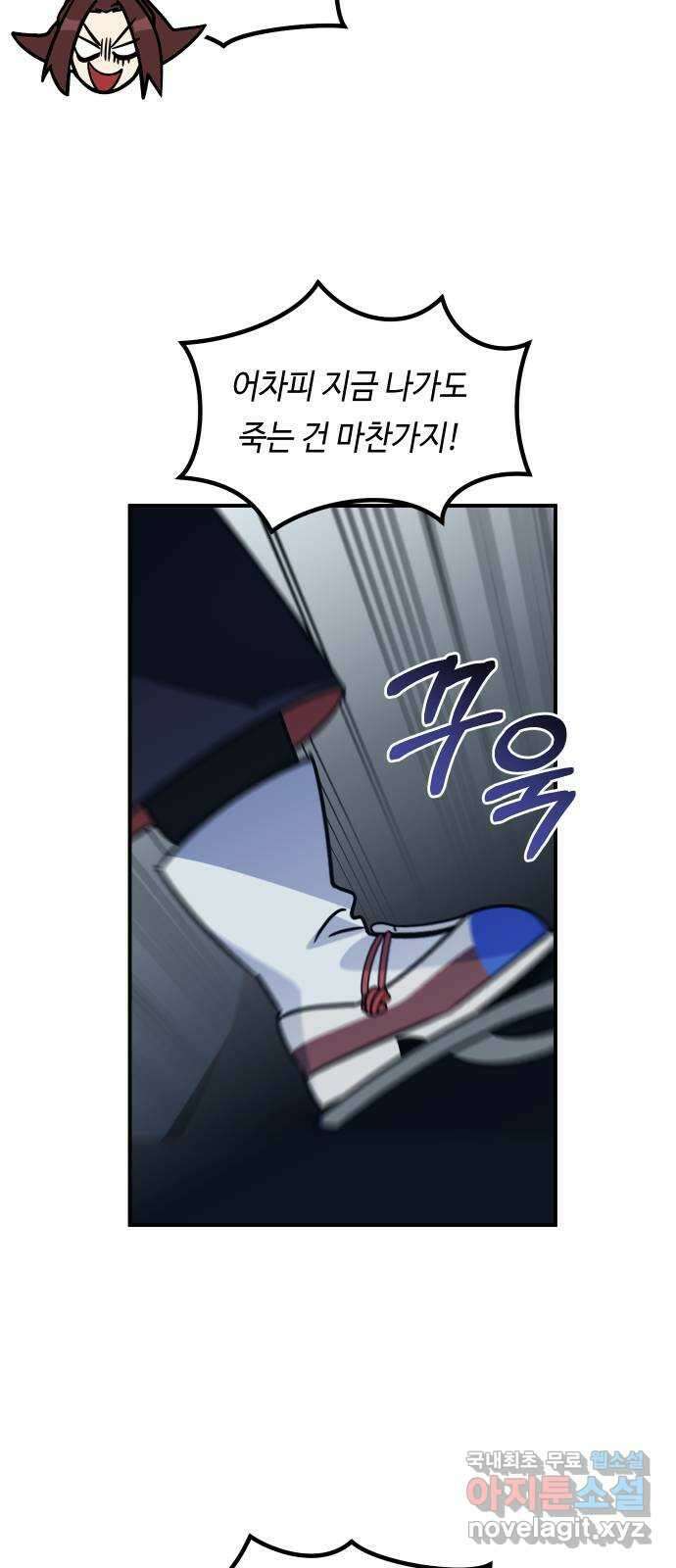 신이 담긴 아이 99화 최종장 : 정면승부 (8) 51