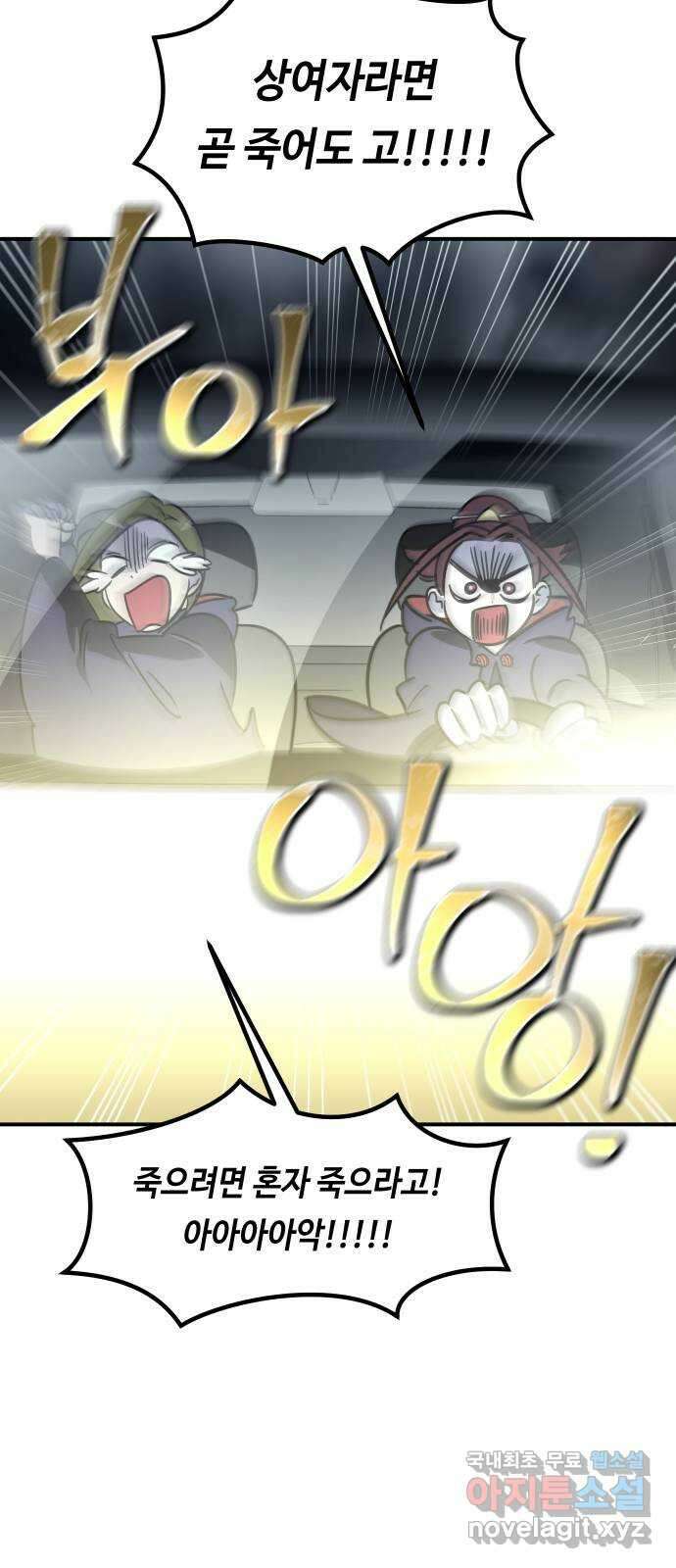 신이 담긴 아이 99화 최종장 : 정면승부 (8) 52