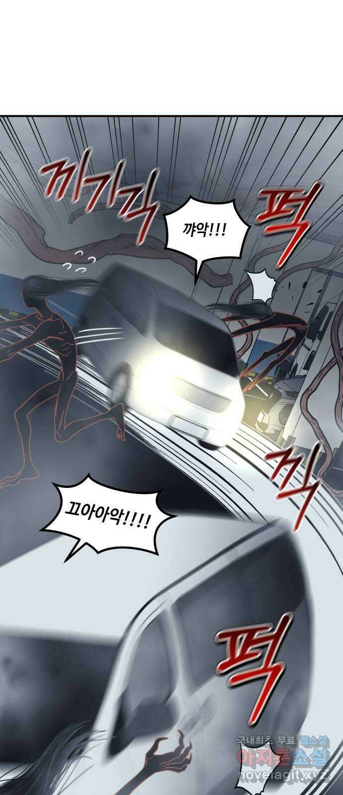 신이 담긴 아이 99화 최종장 : 정면승부 (8) 53