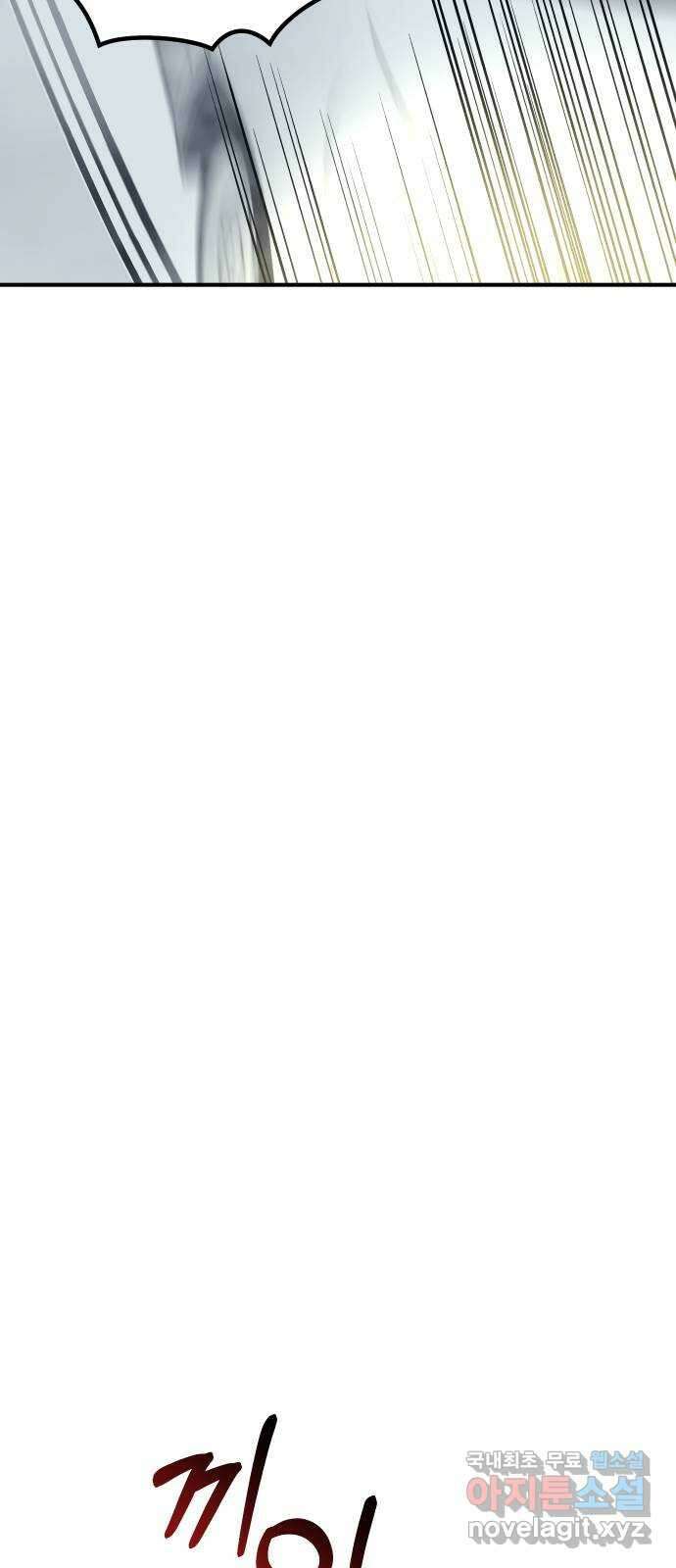 신이 담긴 아이 99화 최종장 : 정면승부 (8) 55