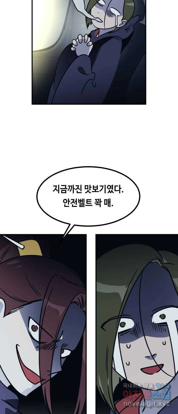 신이 담긴 아이 99화 최종장 : 정면승부 (8) 58