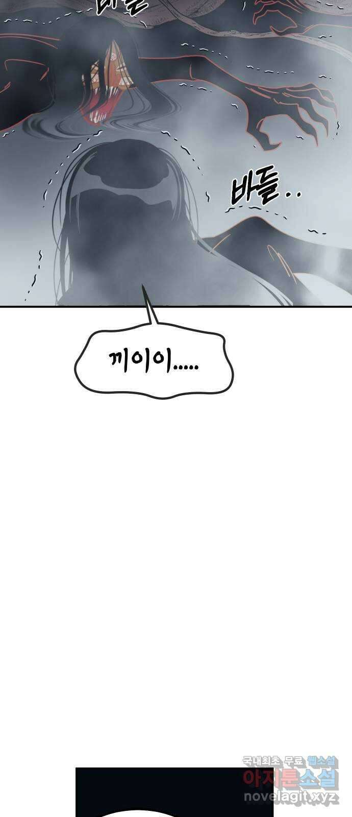 신이 담긴 아이 99화 최종장 : 정면승부 (8) 64