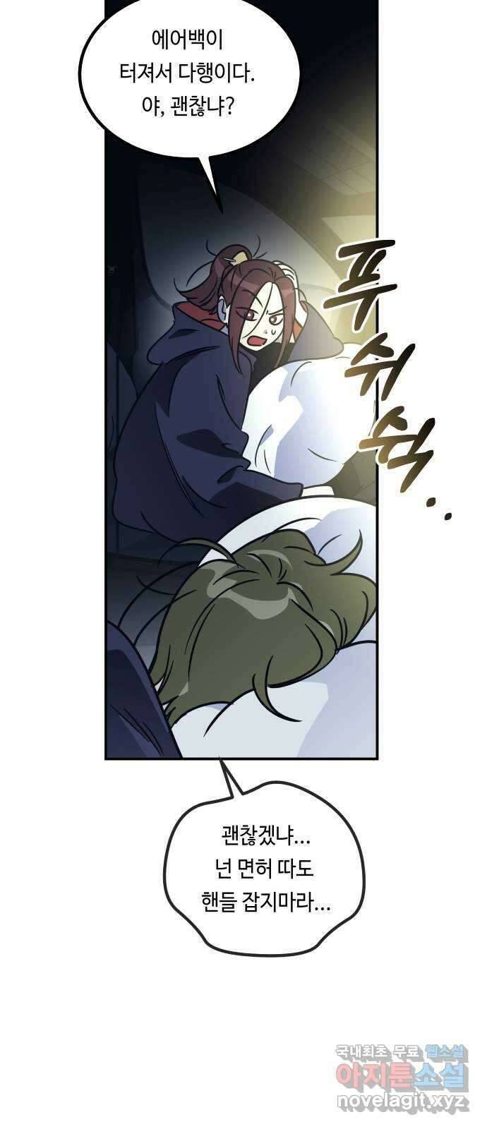 신이 담긴 아이 99화 최종장 : 정면승부 (8) 65
