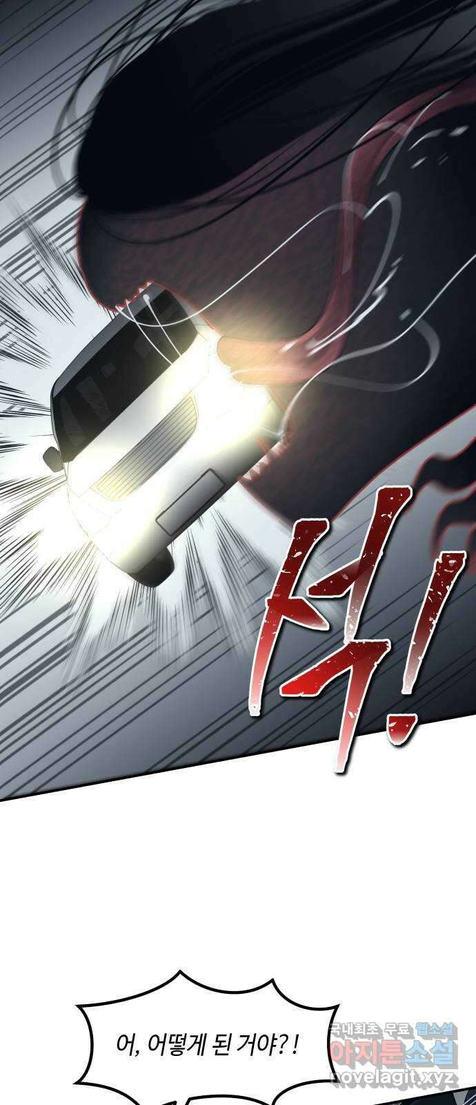 신이 담긴 아이 99화 최종장 : 정면승부 (8) 67