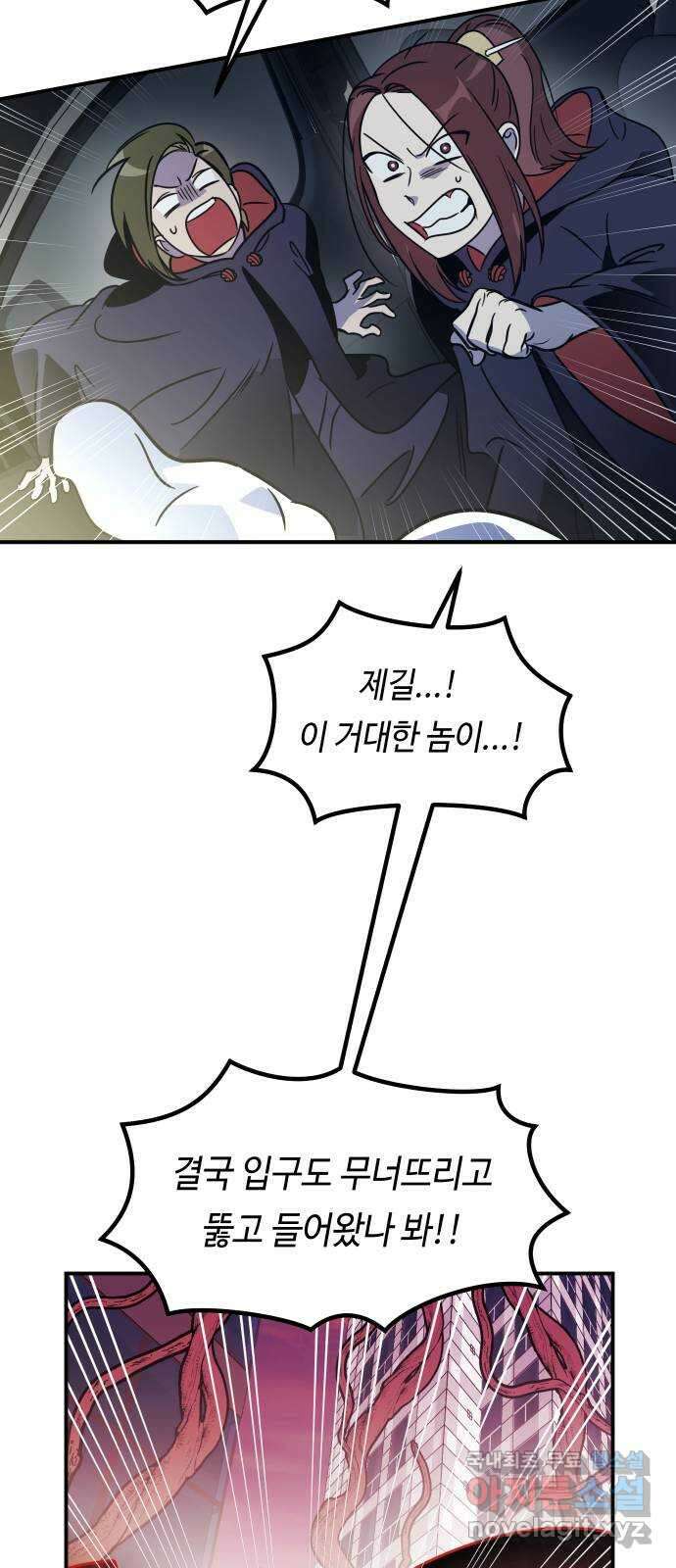 신이 담긴 아이 99화 최종장 : 정면승부 (8) 68