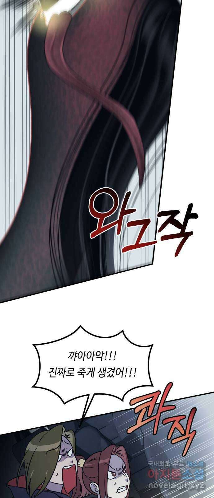 신이 담긴 아이 99화 최종장 : 정면승부 (8) 70