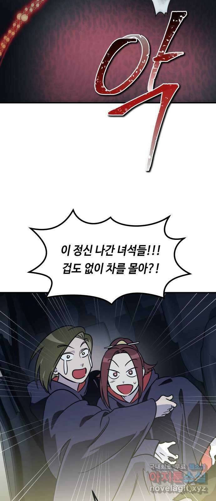 신이 담긴 아이 99화 최종장 : 정면승부 (8) 76