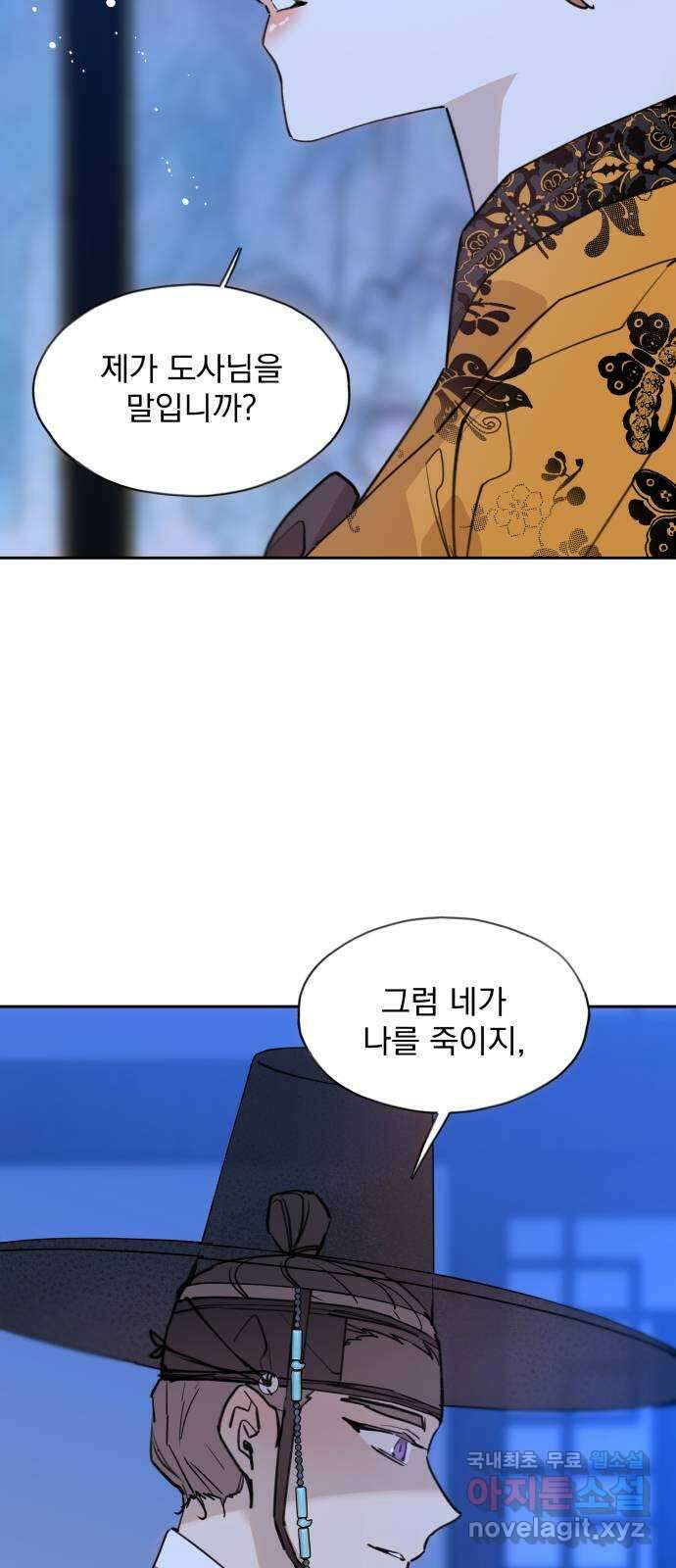 조선여우스캔들 103화. 잊는 것과 잃는 것 (9) 2